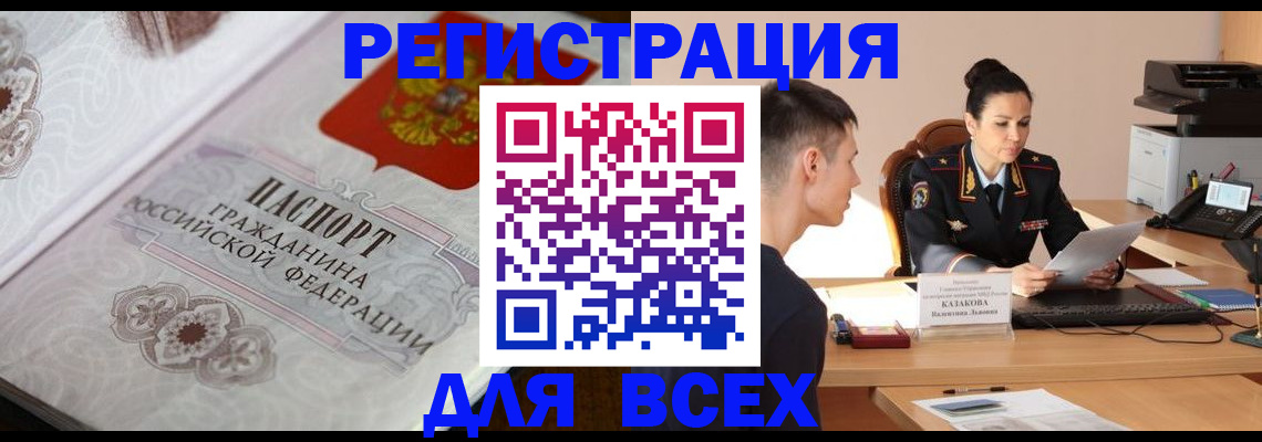 прописка в квартире в Давлеканово