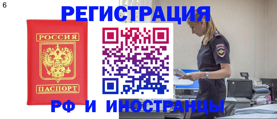 временная регистрация в квартире в Давлеканово