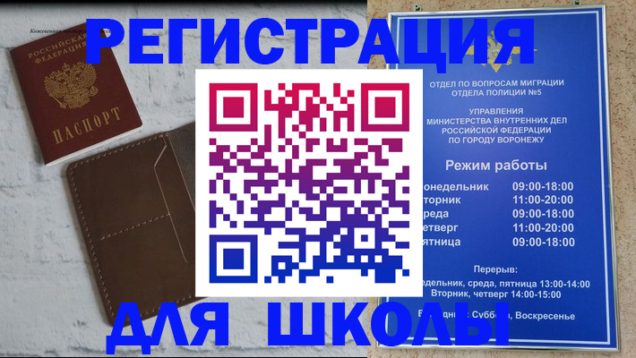 прописка 2025 в Давлеканово