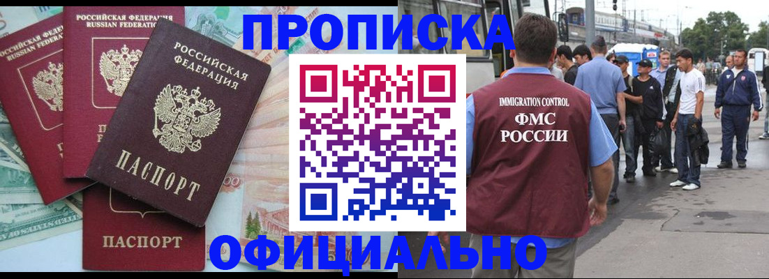 временная регистрация для школы в Давлеканово