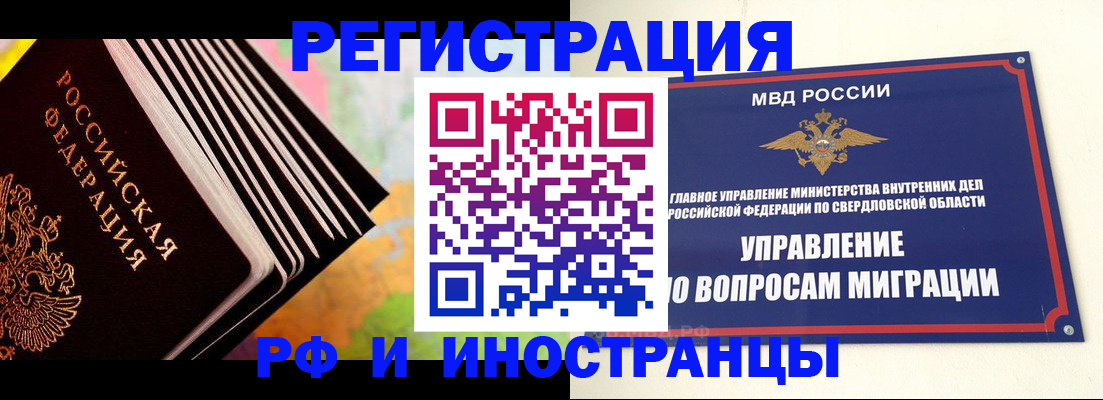 временная прописка в Давлеканово